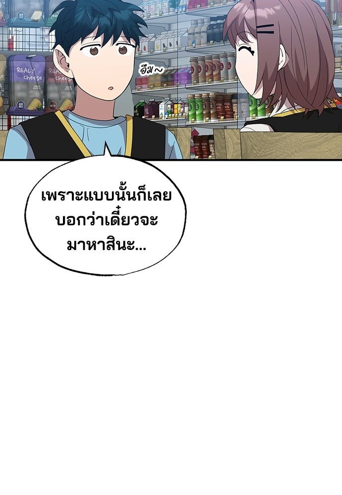 ร้านสะดวกซื้อต่างโลก - หน้า 30