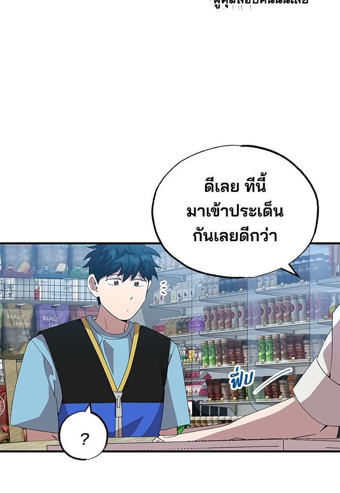 ร้านสะดวกซื้อต่างโลก - หน้า 32