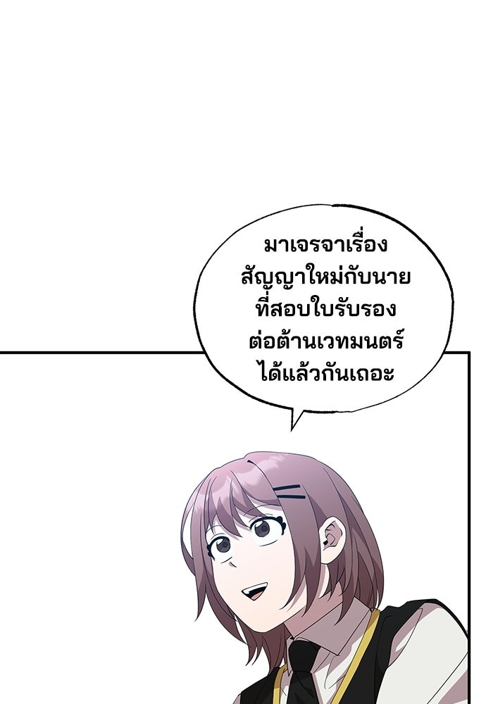 ร้านสะดวกซื้อต่างโลก - หน้า 33