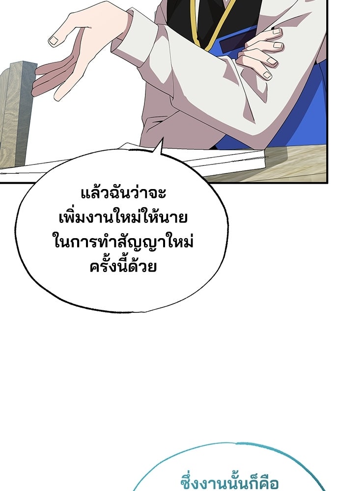 ร้านสะดวกซื้อต่างโลก - หน้า 34