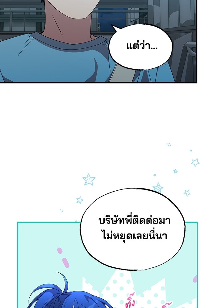 ร้านสะดวกซื้อต่างโลก - หน้า 4