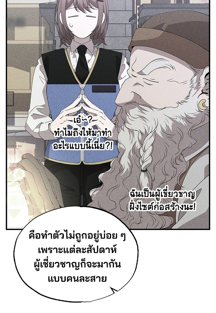 ร้านสะดวกซื้อต่างโลก - หน้า 42