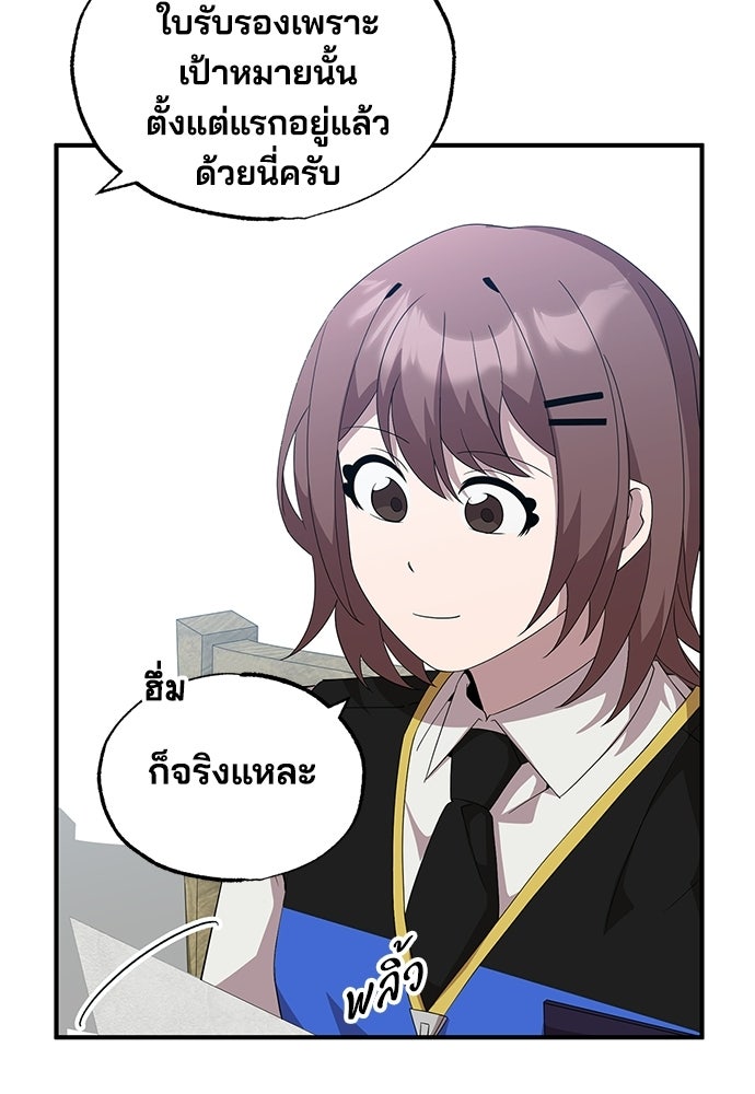 ร้านสะดวกซื้อต่างโลก - หน้า 48