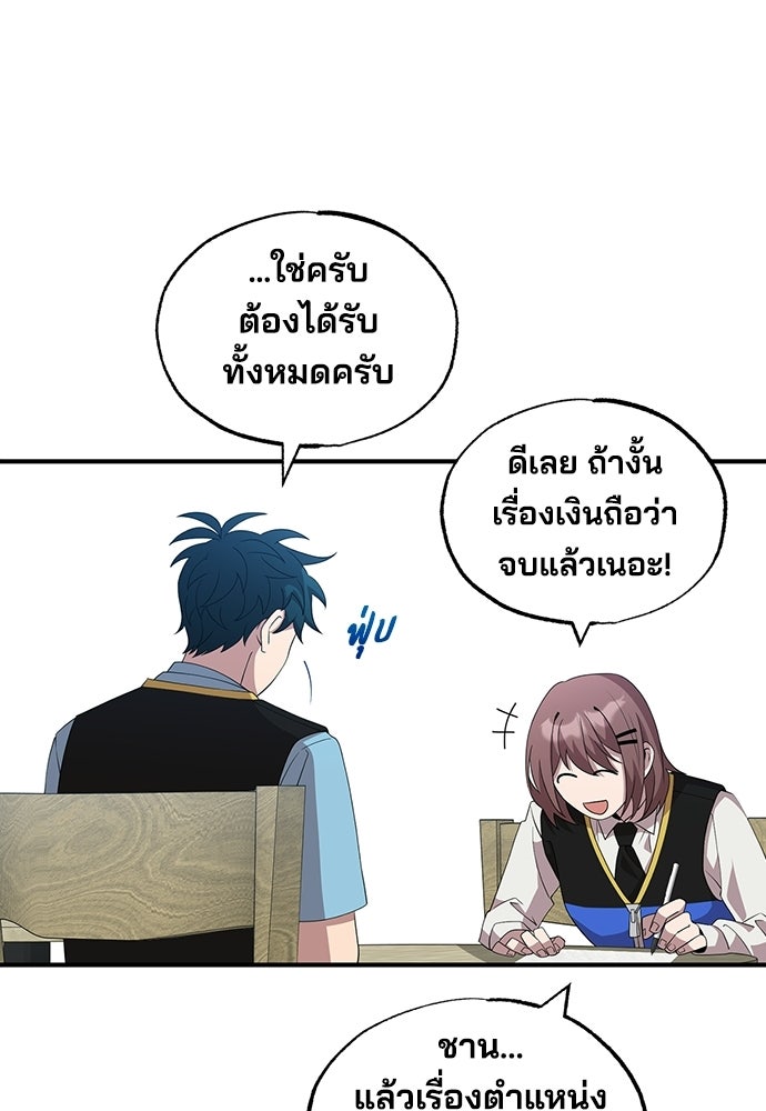 ร้านสะดวกซื้อต่างโลก - หน้า 57