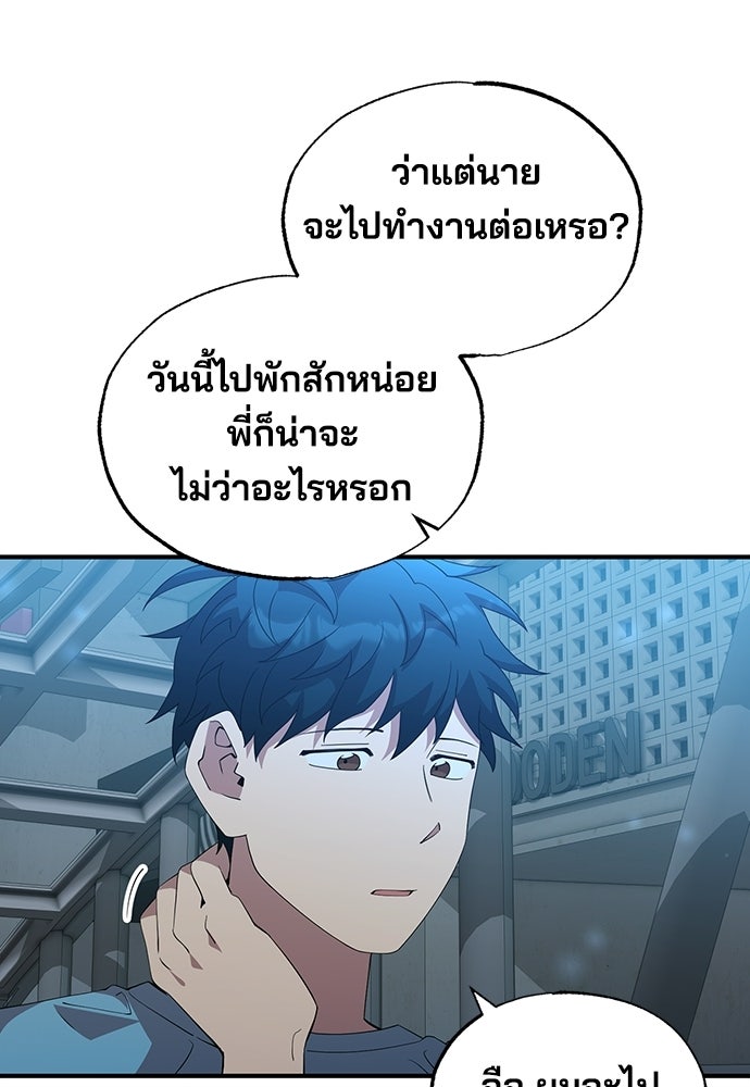 ร้านสะดวกซื้อต่างโลก - หน้า 6