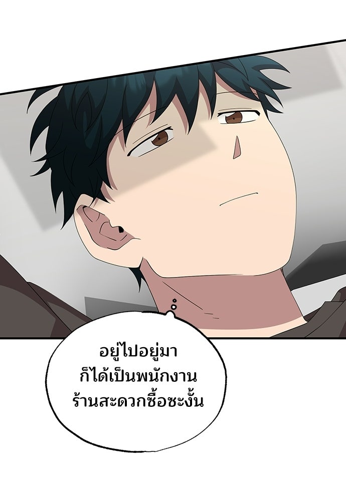 ร้านสะดวกซื้อต่างโลก - หน้า 62