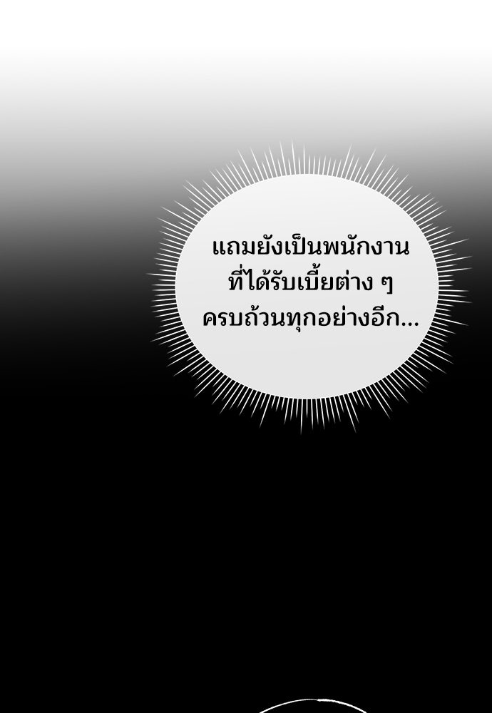ร้านสะดวกซื้อต่างโลก - หน้า 63