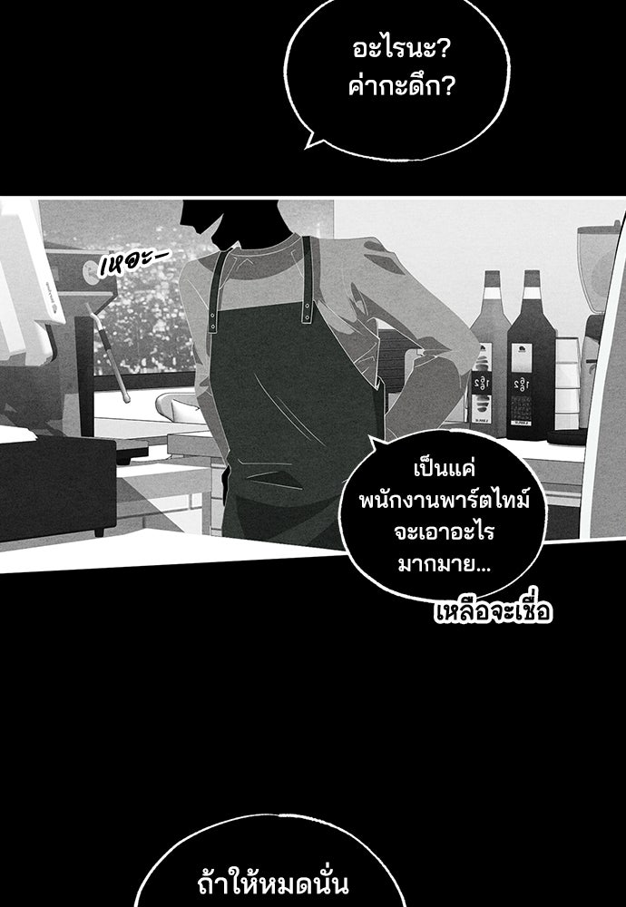 ร้านสะดวกซื้อต่างโลก - หน้า 64