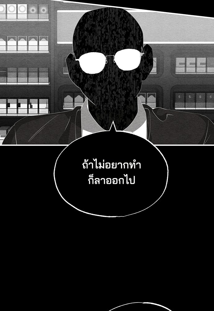 ร้านสะดวกซื้อต่างโลก - หน้า 66
