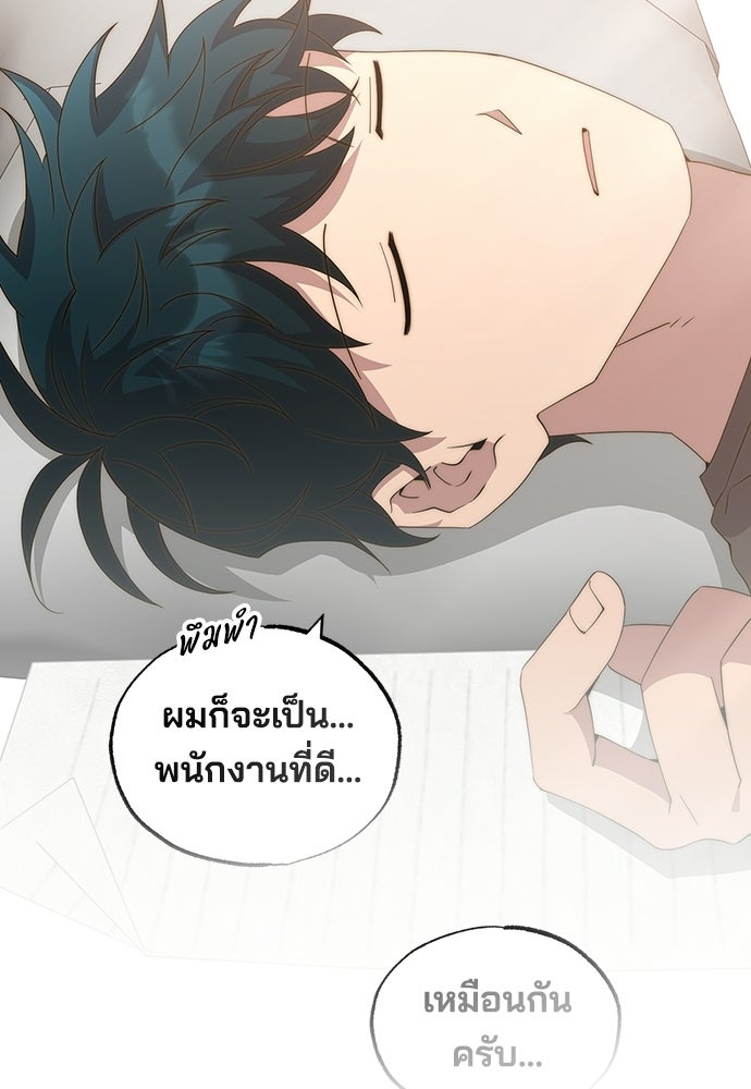 ร้านสะดวกซื้อต่างโลก - หน้า 74