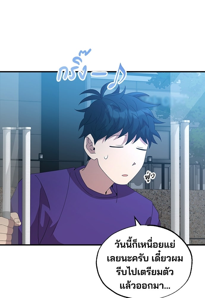ร้านสะดวกซื้อต่างโลก - หน้า 79