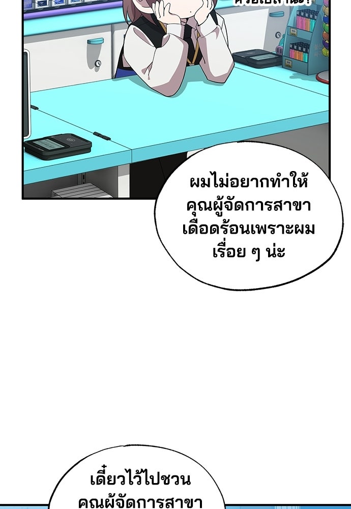ร้านสะดวกซื้อต่างโลก - หน้า 8