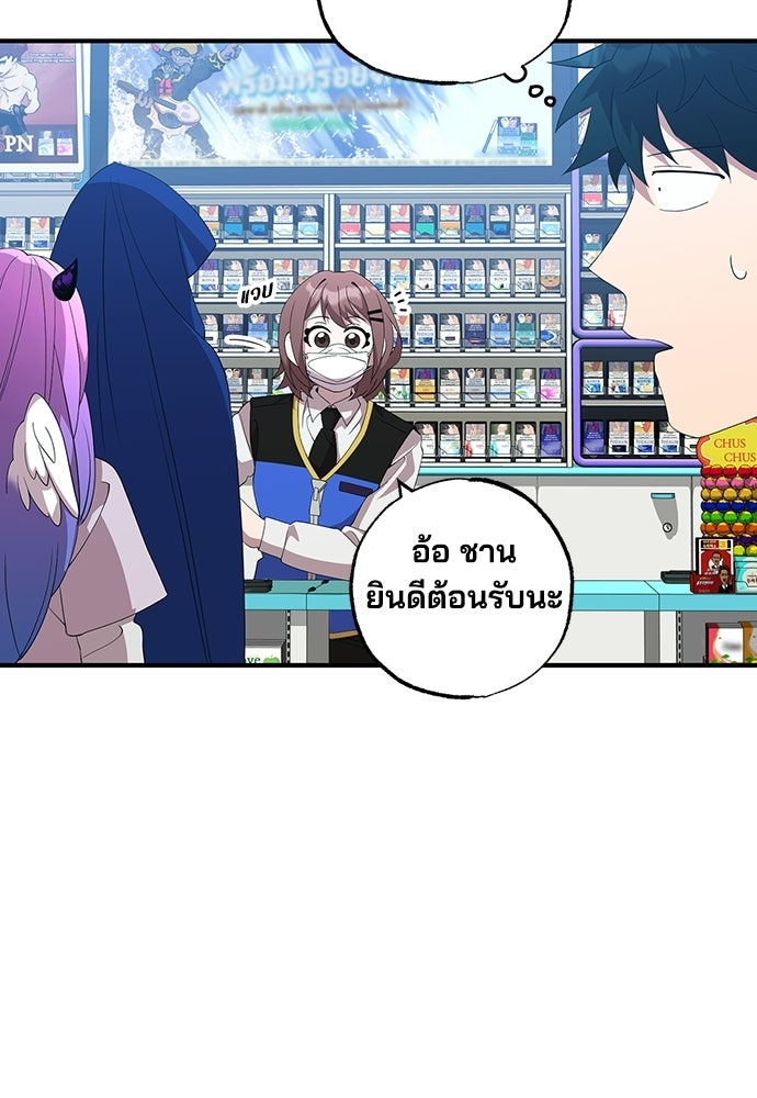 ร้านสะดวกซื้อต่างโลก - หน้า 83