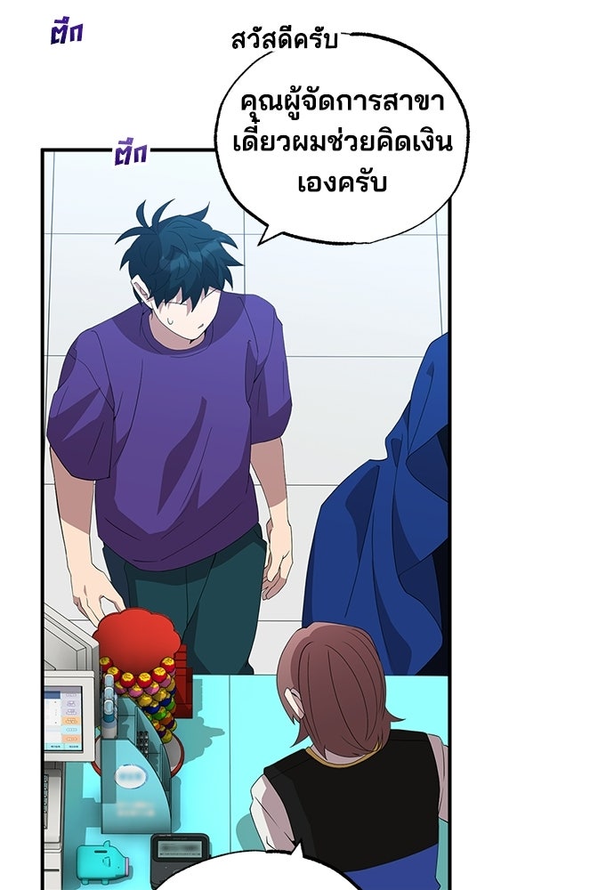 ร้านสะดวกซื้อต่างโลก - หน้า 84