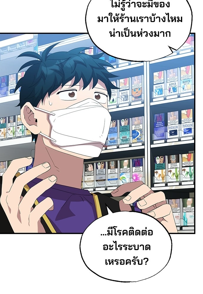 ร้านสะดวกซื้อต่างโลก - หน้า 92