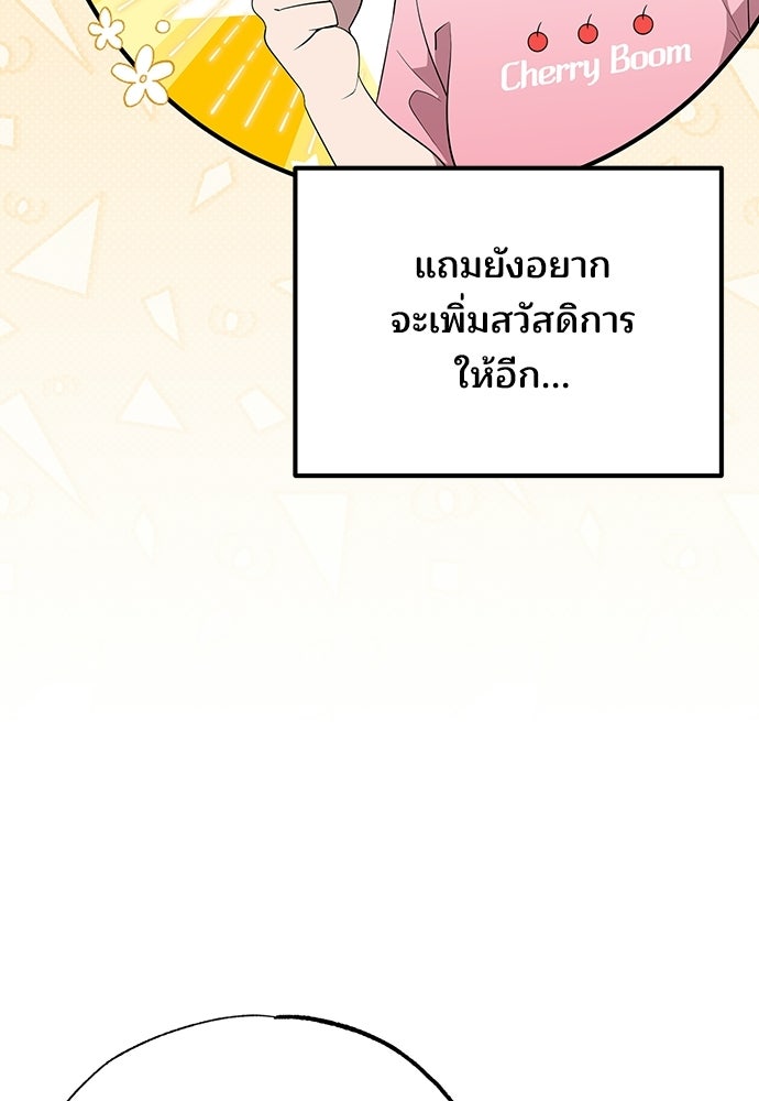 ร้านสะดวกซื้อต่างโลก - หน้า 16
