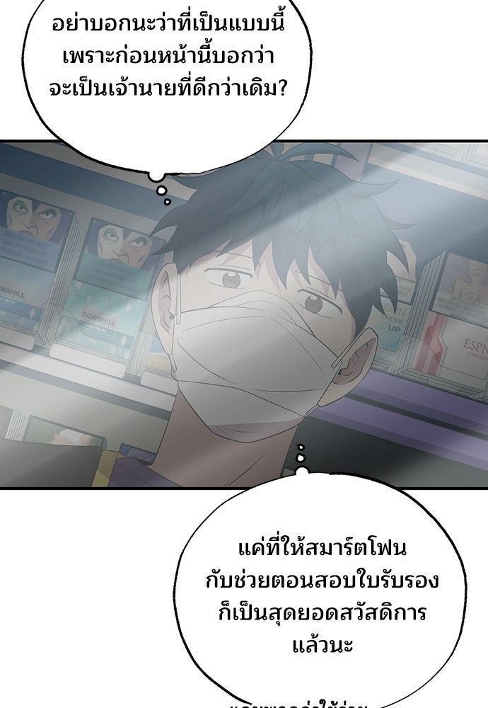 ร้านสะดวกซื้อต่างโลก - หน้า 17