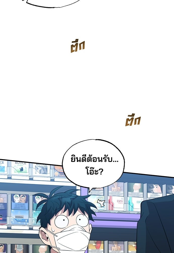 ร้านสะดวกซื้อต่างโลก - หน้า 19