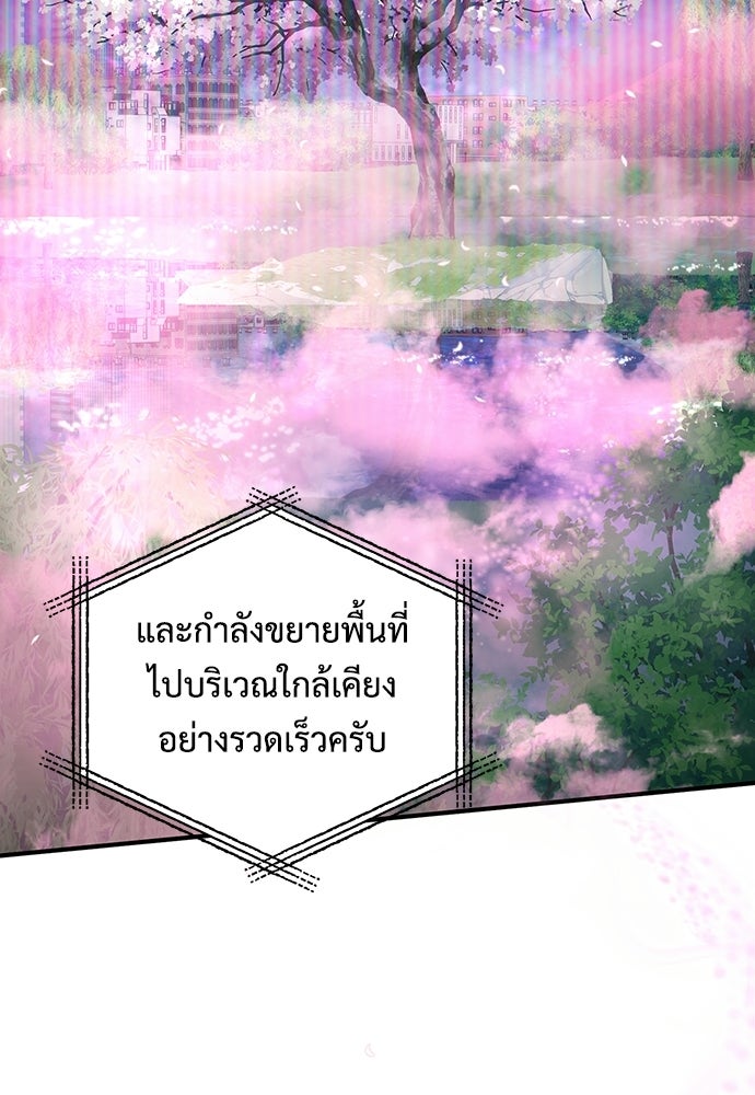 ร้านสะดวกซื้อต่างโลก - หน้า 2