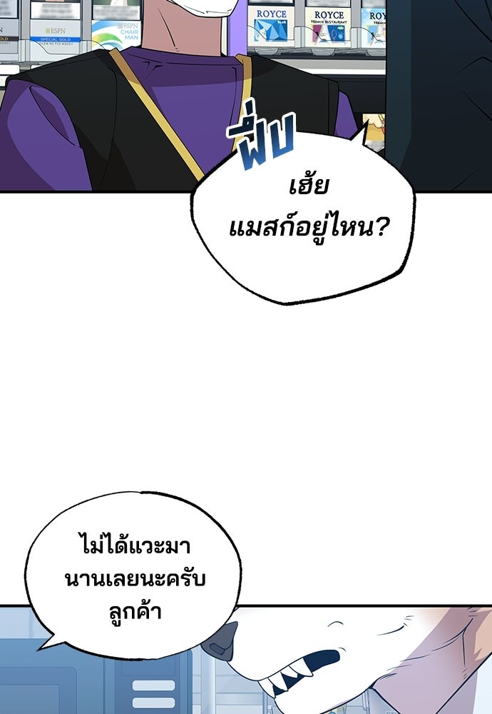 ร้านสะดวกซื้อต่างโลก - หน้า 20