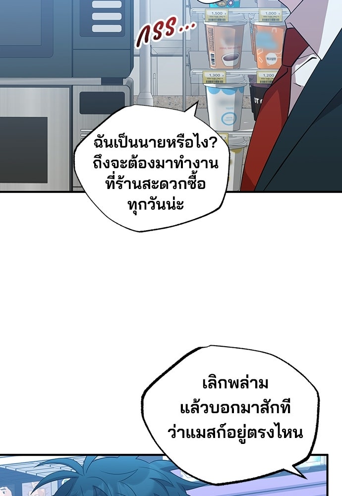 ร้านสะดวกซื้อต่างโลก - หน้า 21