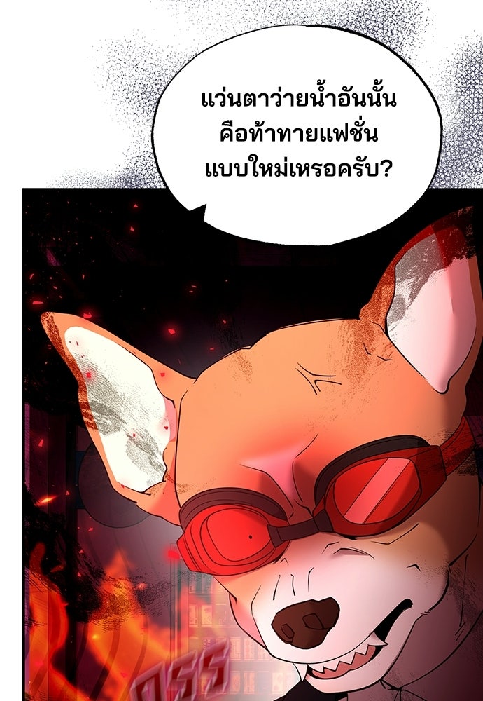 ร้านสะดวกซื้อต่างโลก - หน้า 23