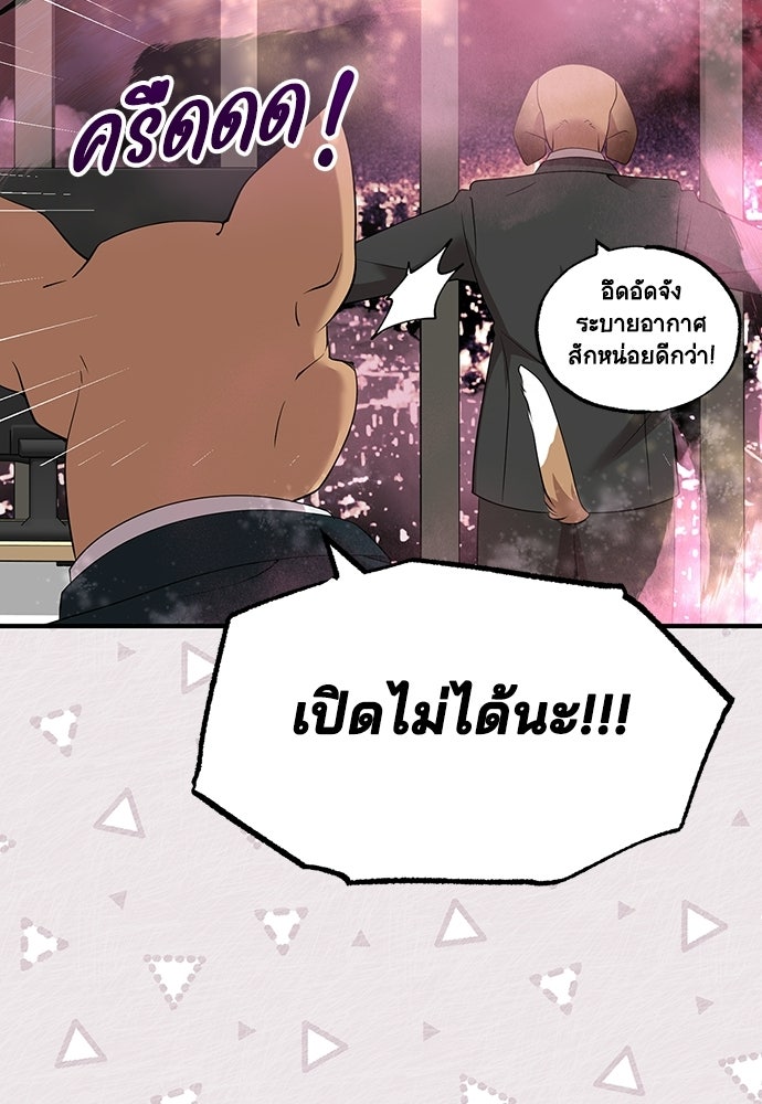 ร้านสะดวกซื้อต่างโลก - หน้า 27