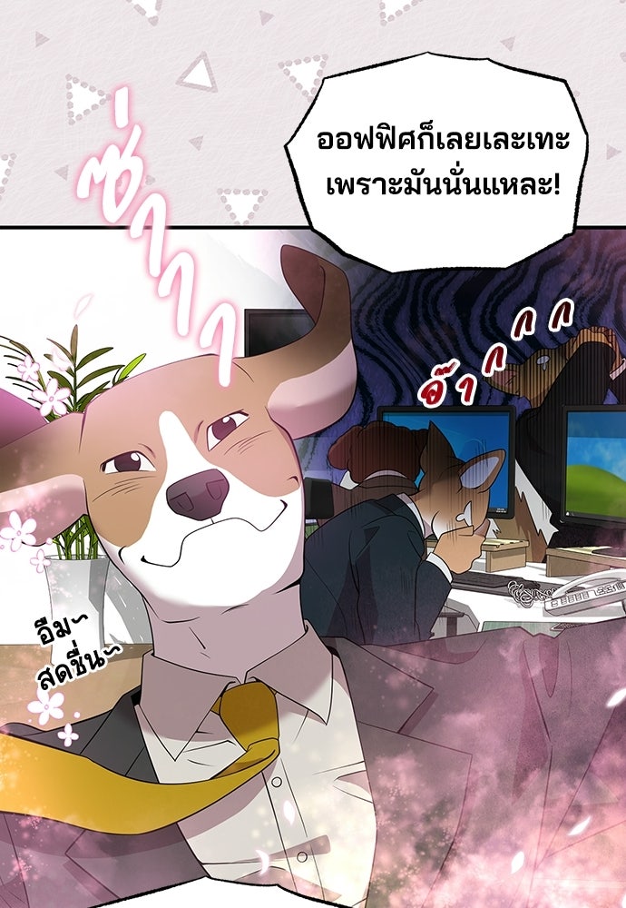 ร้านสะดวกซื้อต่างโลก - หน้า 28