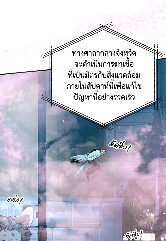 ร้านสะดวกซื้อต่างโลก - หน้า 3