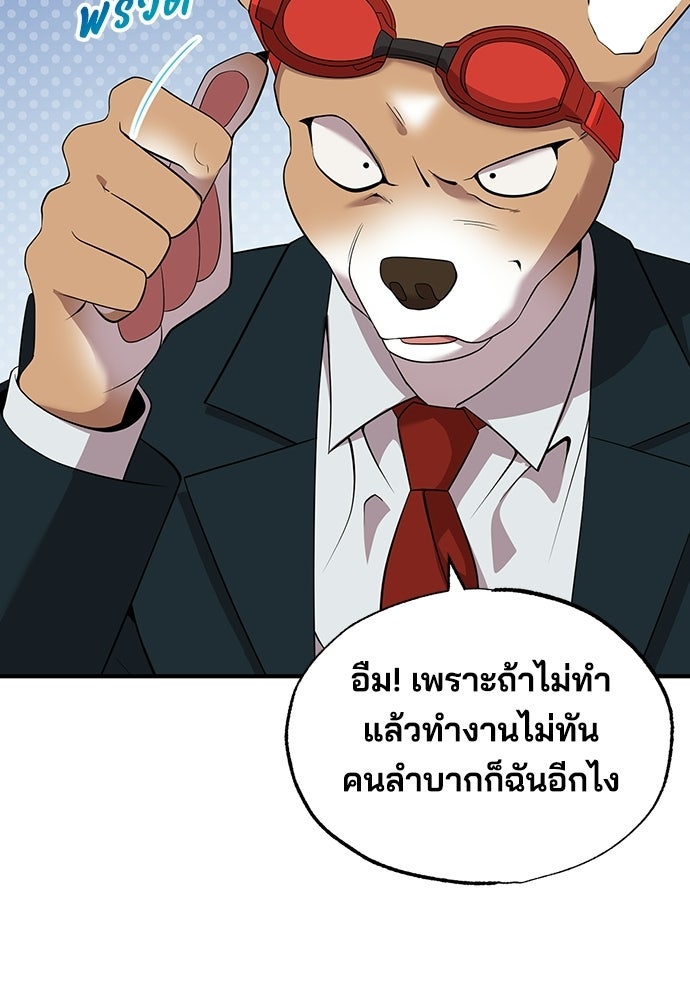 ร้านสะดวกซื้อต่างโลก - หน้า 32
