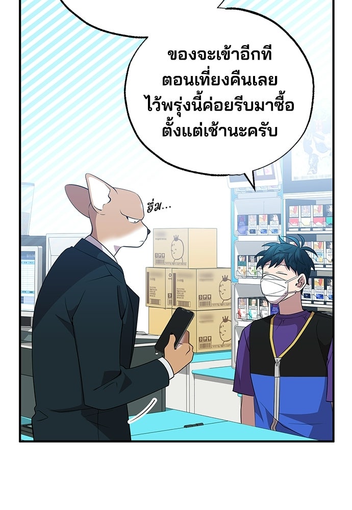 ร้านสะดวกซื้อต่างโลก - หน้า 35