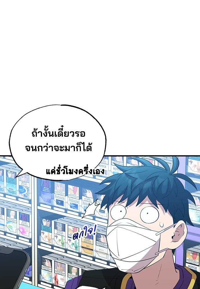 ร้านสะดวกซื้อต่างโลก - หน้า 36