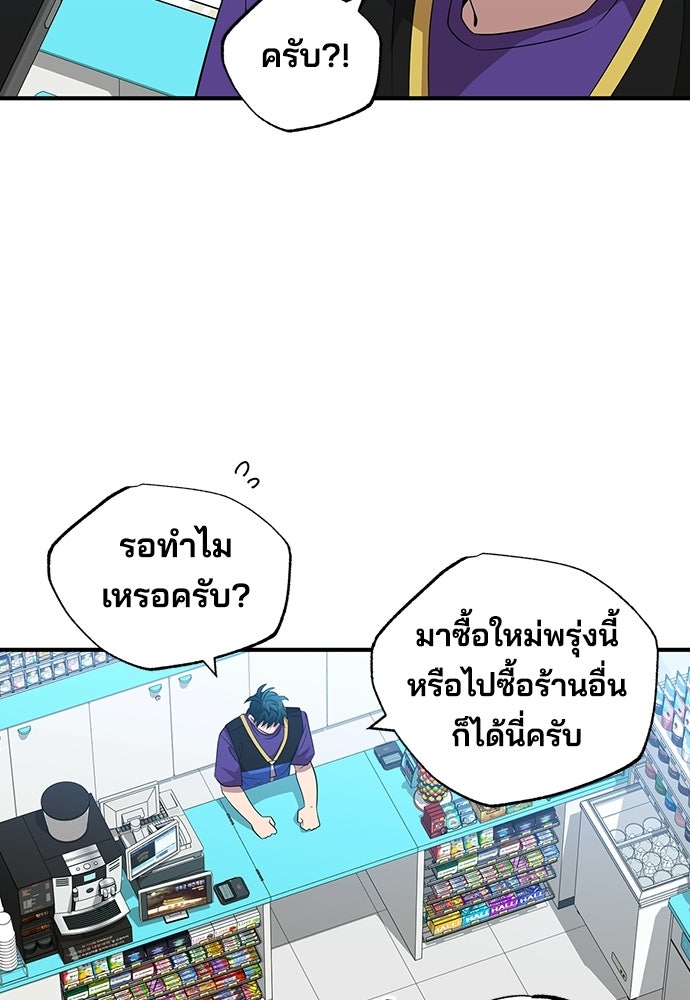 ร้านสะดวกซื้อต่างโลก - หน้า 37