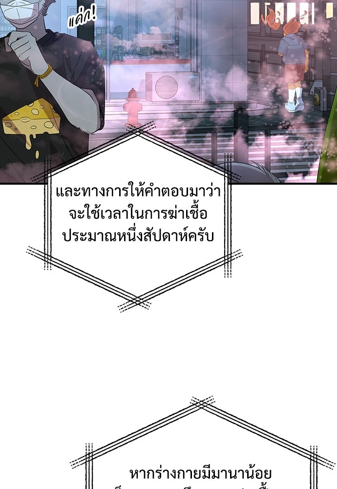 ร้านสะดวกซื้อต่างโลก - หน้า 4