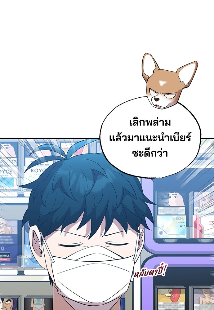 ร้านสะดวกซื้อต่างโลก - หน้า 40
