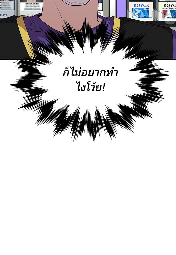 ร้านสะดวกซื้อต่างโลก - หน้า 41