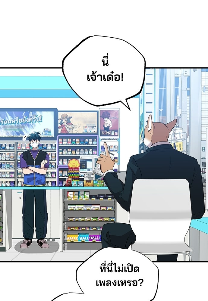 ร้านสะดวกซื้อต่างโลก - หน้า 46