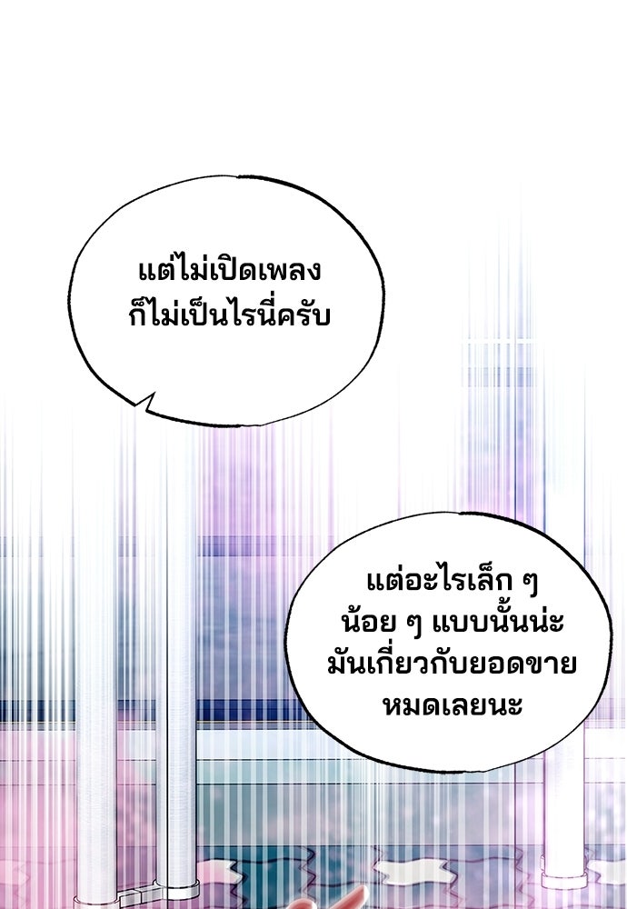 ร้านสะดวกซื้อต่างโลก - หน้า 49