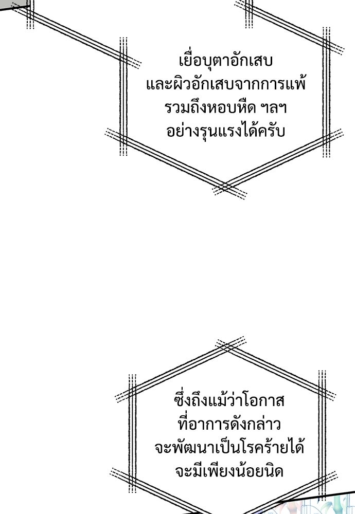 ร้านสะดวกซื้อต่างโลก - หน้า 6