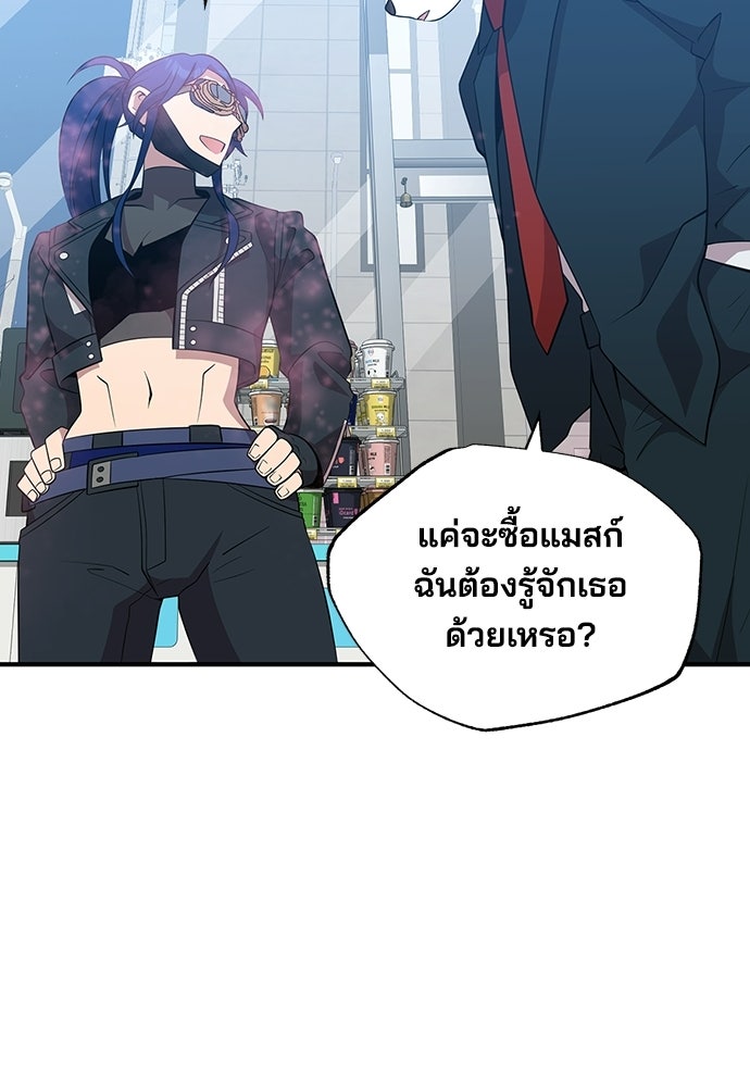 ร้านสะดวกซื้อต่างโลก - หน้า 63