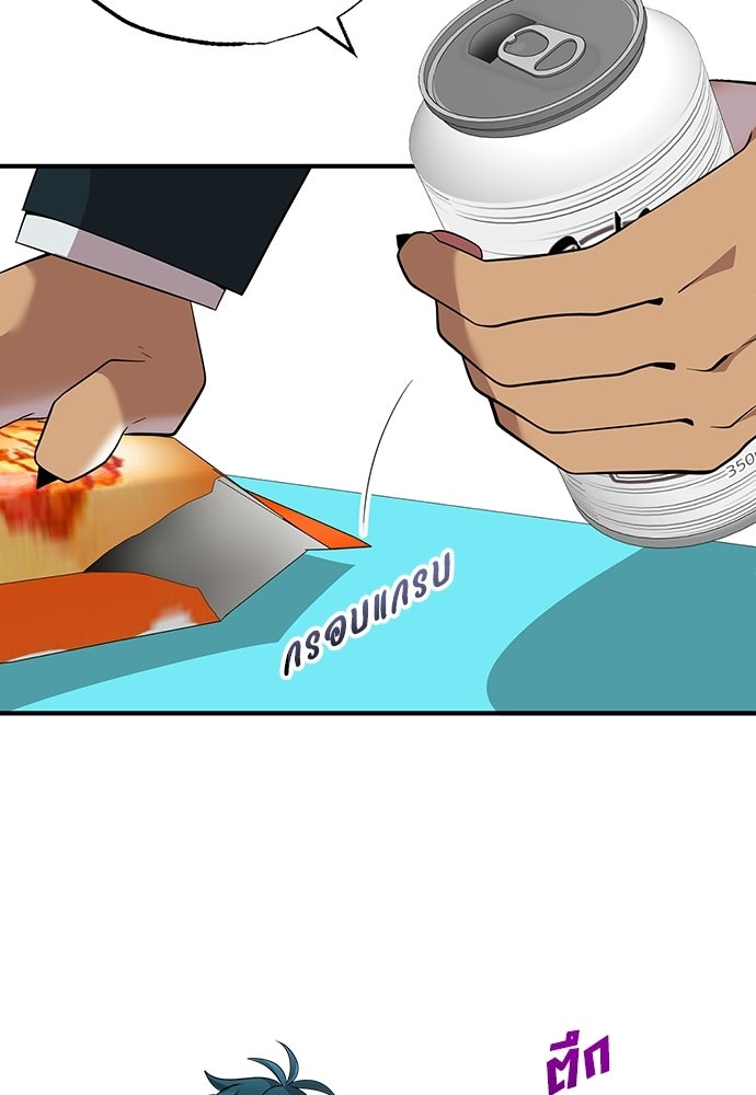 ร้านสะดวกซื้อต่างโลก - หน้า 70