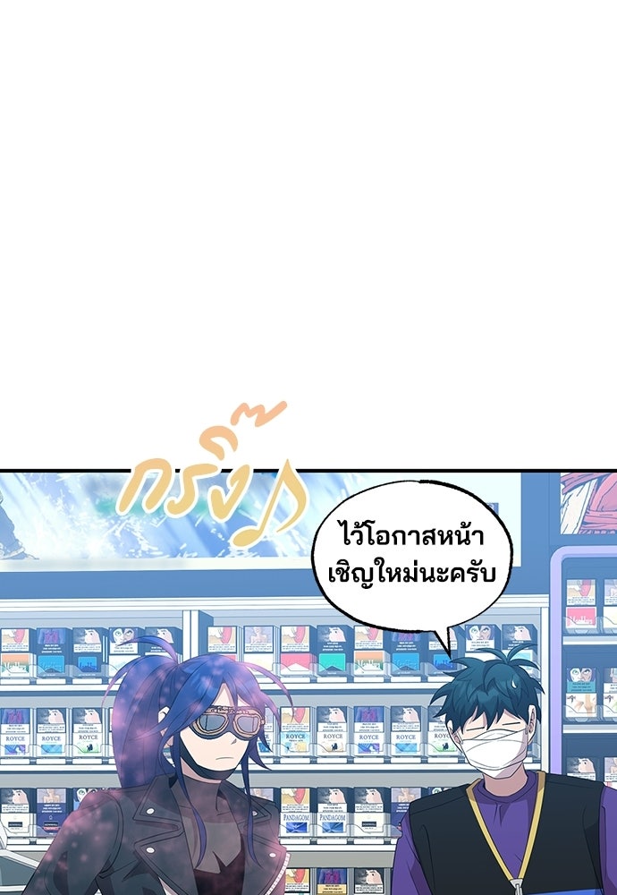 ร้านสะดวกซื้อต่างโลก - หน้า 78