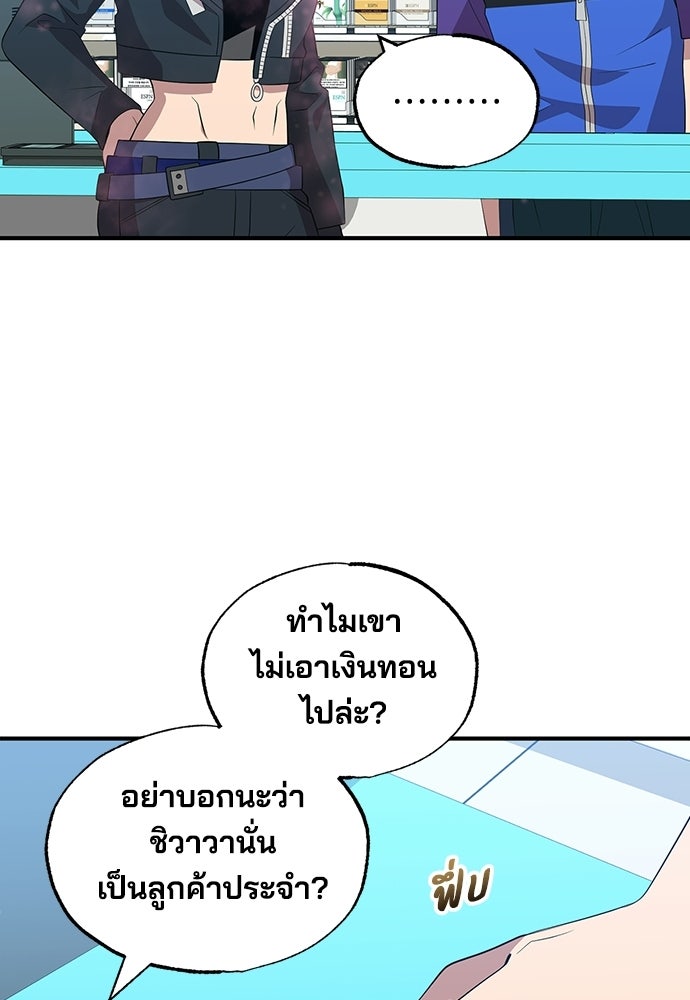 ร้านสะดวกซื้อต่างโลก - หน้า 79