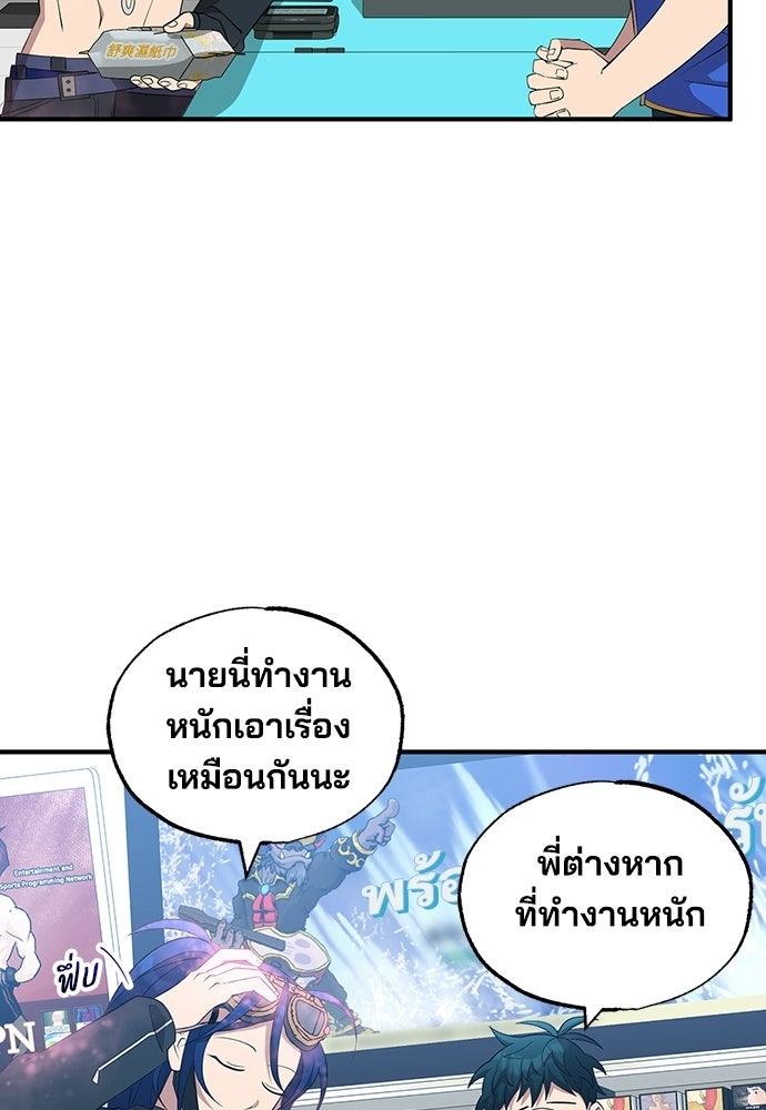 ร้านสะดวกซื้อต่างโลก - หน้า 82