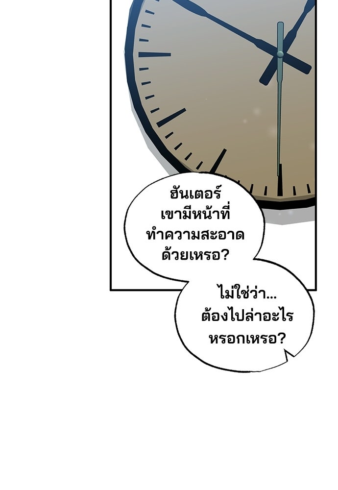 ร้านสะดวกซื้อต่างโลก - หน้า 92