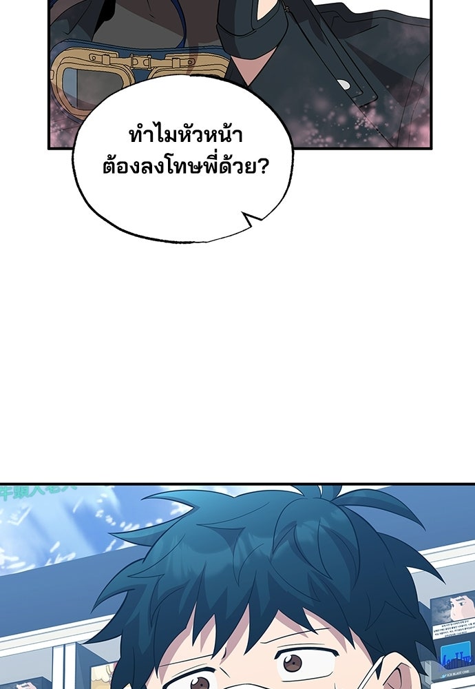 ร้านสะดวกซื้อต่างโลก - หน้า 94