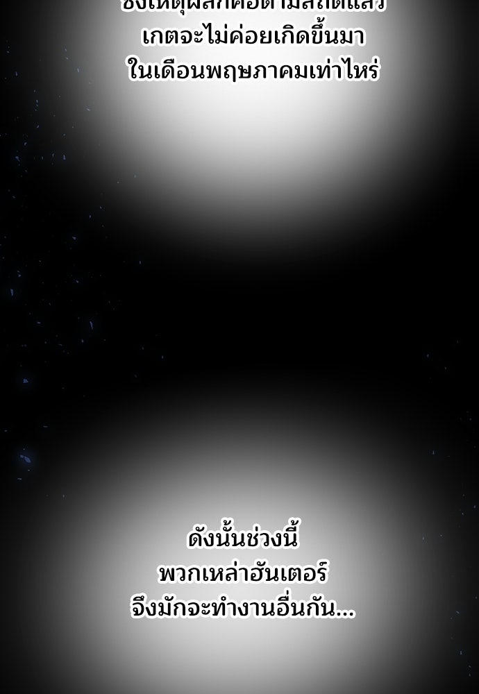 ร้านสะดวกซื้อต่างโลก - หน้า 11