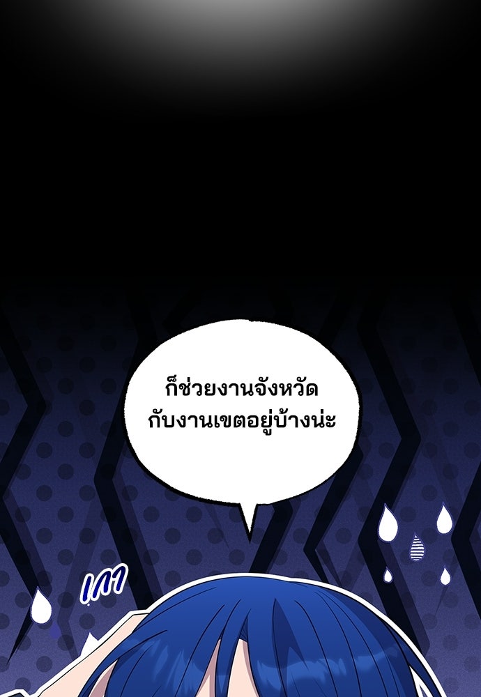 ร้านสะดวกซื้อต่างโลก - หน้า 12