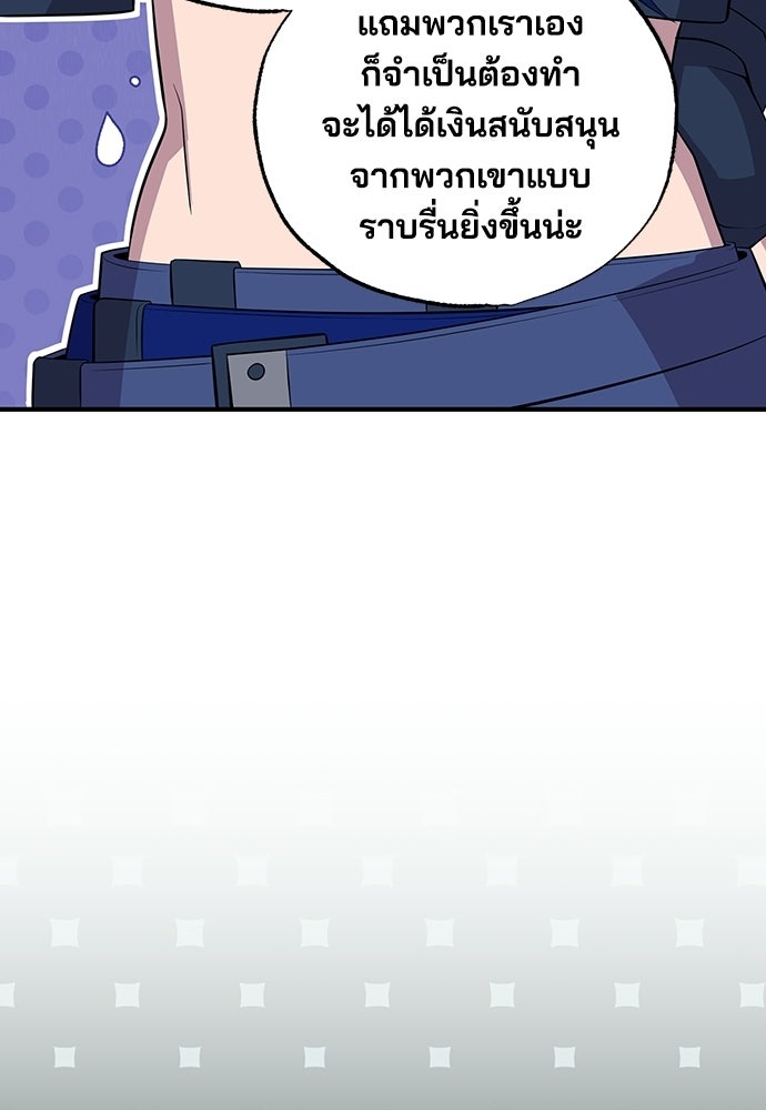 ร้านสะดวกซื้อต่างโลก - หน้า 14