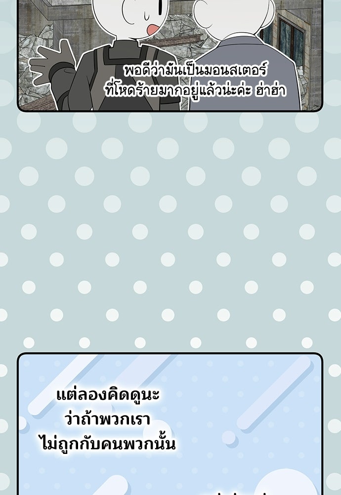 ร้านสะดวกซื้อต่างโลก - หน้า 16